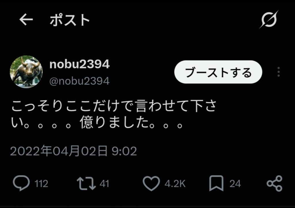 資産1億円達成を報告した2022年4月2日のTwitter投稿