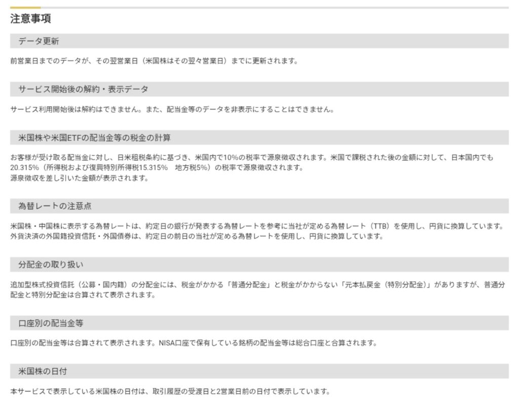 米国株・米国ETFの配当にかかる米国源泉税と日本国内課税の注意事項